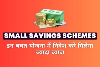 Small Savings Schemes