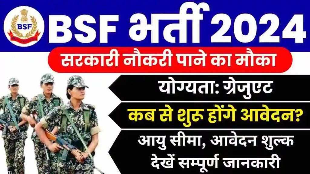 BSF Assistant Recruitment