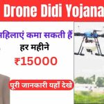 Drone Didi Yojana Apply Online