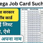 Madhya Pradesh MP Mnrega Job Card