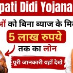 Mukhyamantri Lakhpati Didi Yojana Apply Online