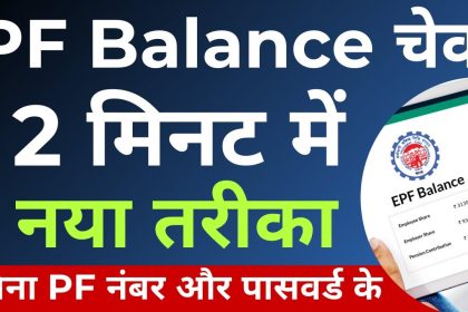 PF Balance Check Hindi