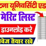 Patna University UG 1st Merit List