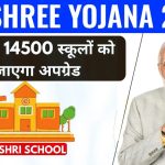 Pradhan Mantri Shri Yojana