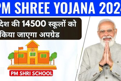 Pradhan Mantri Shri Yojana