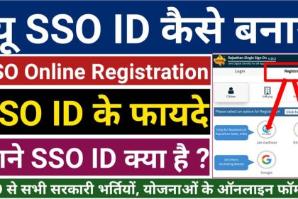 Rajasthan SSO ID Login