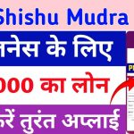 SBI Shishu Mudra Loan