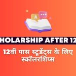 Scholarship After 12th Class matric pass