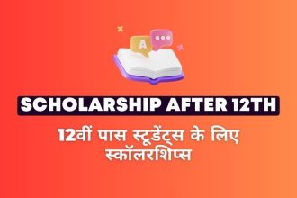 Scholarship After 12th Class matric pass