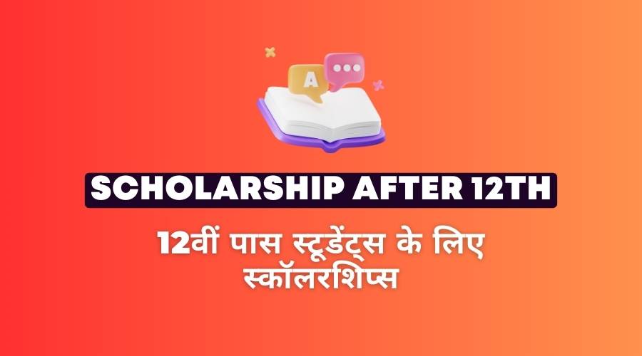 Scholarship After 12th Class matric pass