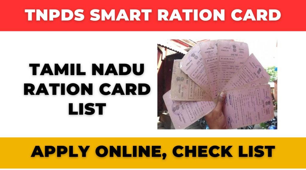 TNPDS Smart Ration Card List Check Online