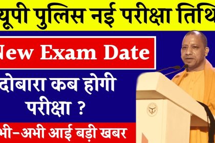 UP Police Re-Exam Date Release