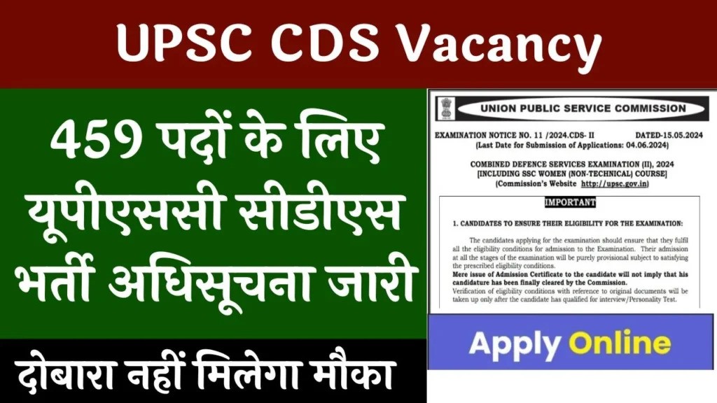 UPSC CDS Vacancy Apply Online