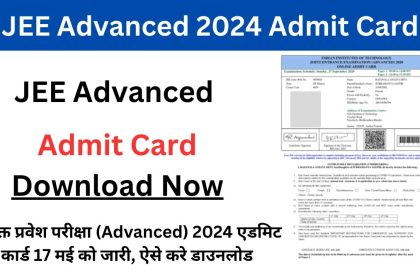 JEE Advanced Admit Card Download