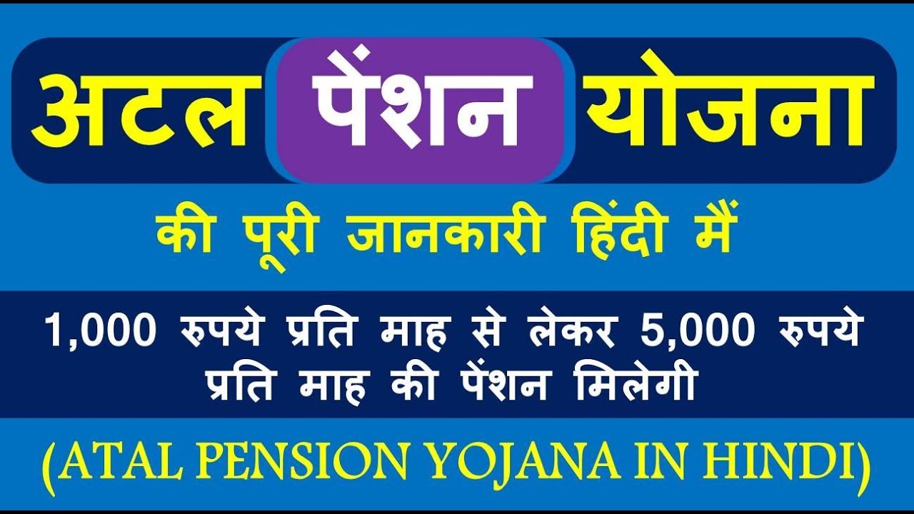 Atal Pension Yojana Chart