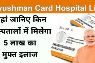 Ayushman Card Hospital Indore