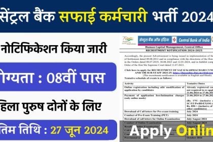 Central Bank Safai Karamchari Bharti Apply Online