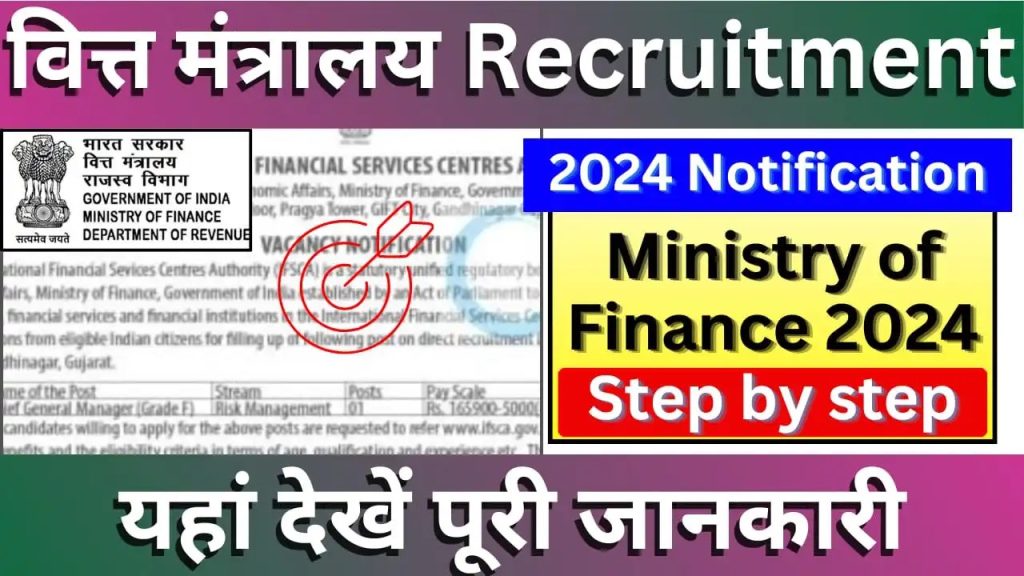 Finance Ministry Recruitment Bharti