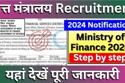 Finance Ministry Recruitment Bharti