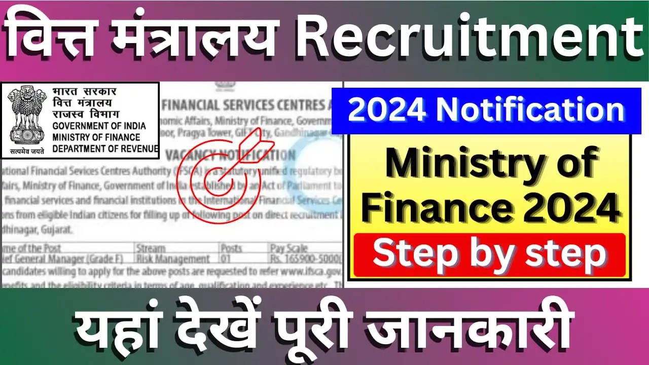 Finance Ministry Recruitment Bharti