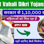 Gujarat Vahali Dikri Yojana Apply Online