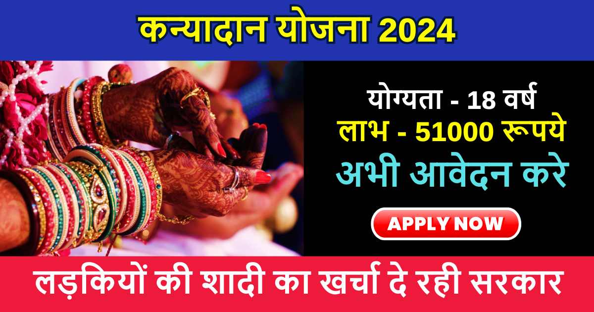 Haryana Kanyadan Yojana Apply Online