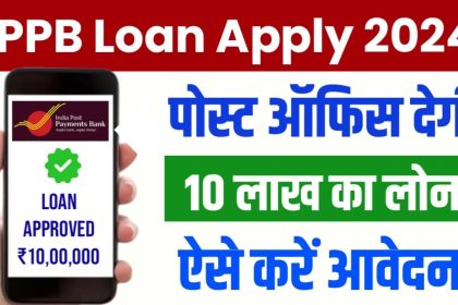 India Post Payment Bank Loan Apply Online