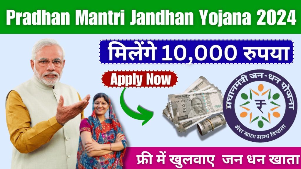 Jandhan Yojana Apply Online