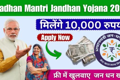 Jandhan Yojana Apply Online