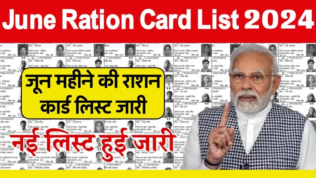 June Ration Card