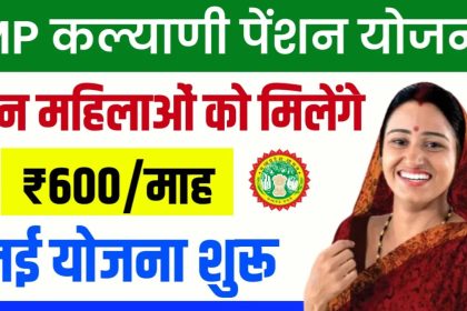 MP Kalyani Pension Apply Online