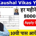 Rail Kaushal Vikas Yojana