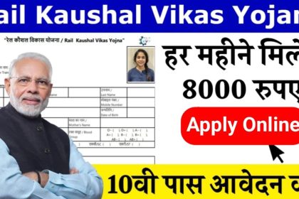 Rail Kaushal Vikas Yojana