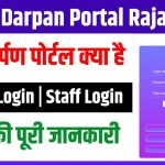 Shala Darpan Staff Login