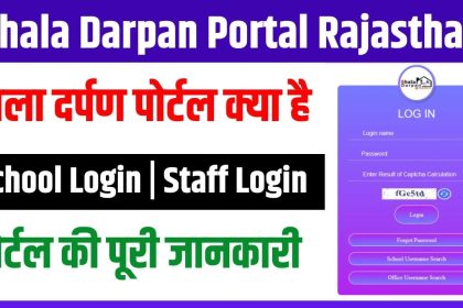 Shala Darpan Staff Login