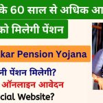 UP Patrakar Pension Yojana Apply Online