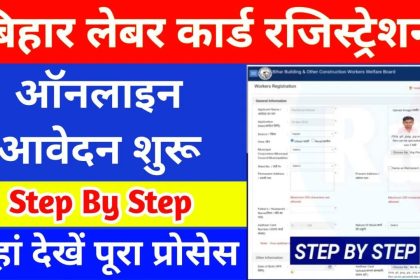 bihar labour card registration apply online