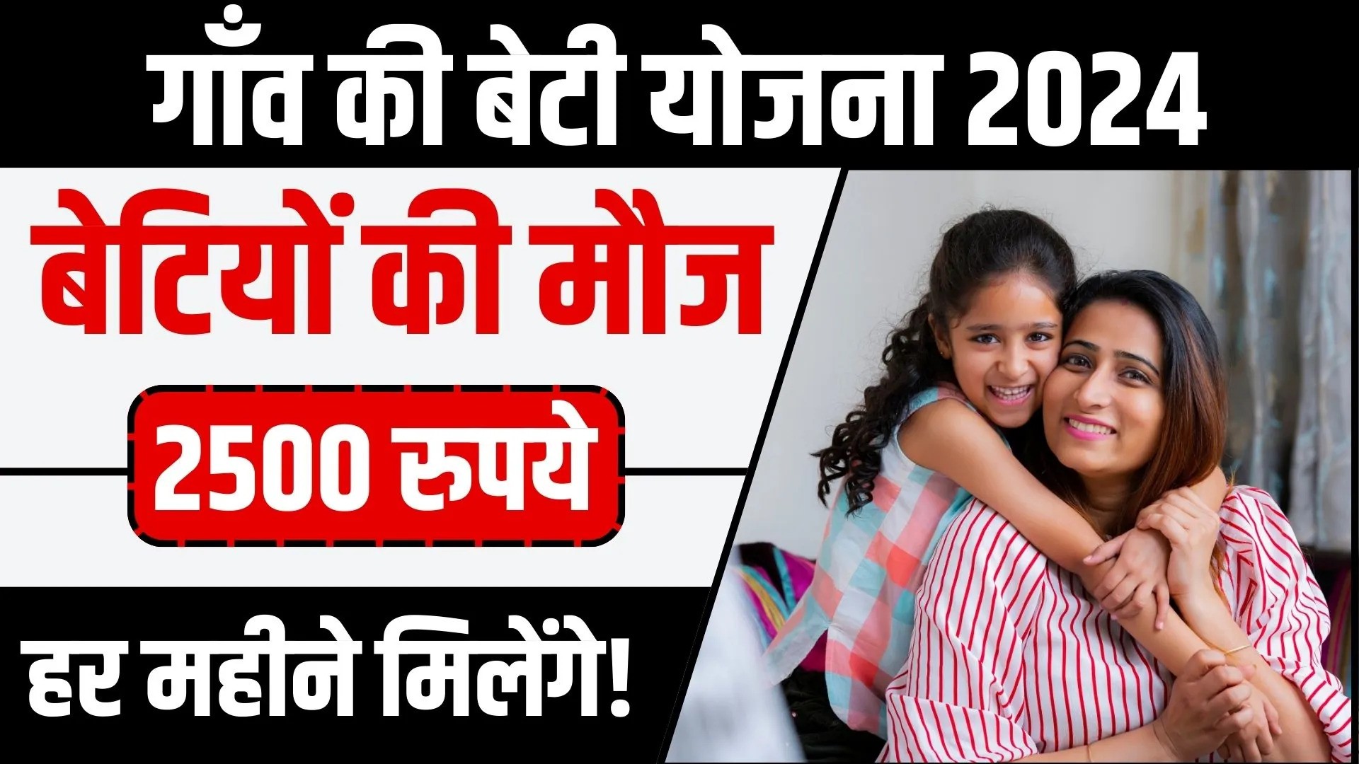 Aapki Beti Scholarship Yojana Apply Online