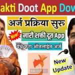 Nari Shakti Doot App Login