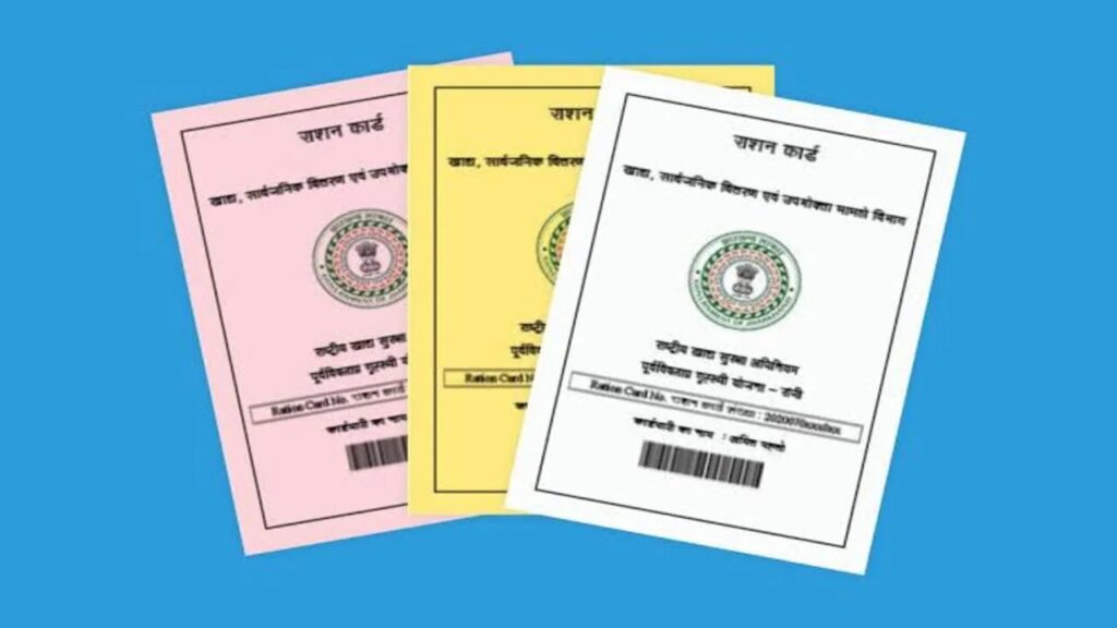 Ration Card Form Download