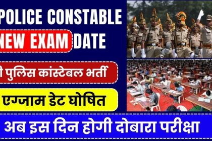 Uttar Pradesh Police Exam Dates