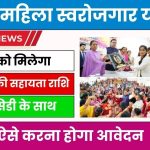 Uttarakhand ekal mahila swarojgar yojana