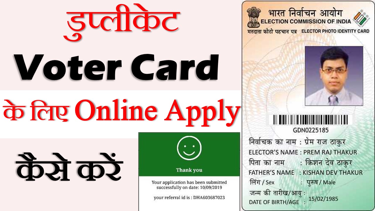 Apply Duplicate Voter ID