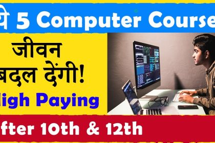 Best computer course