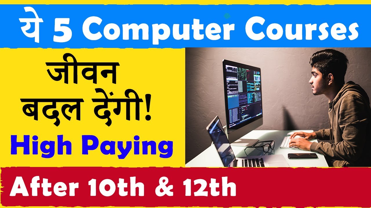 Best computer course