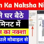 Bhu Naksha Chhattisgarh Download