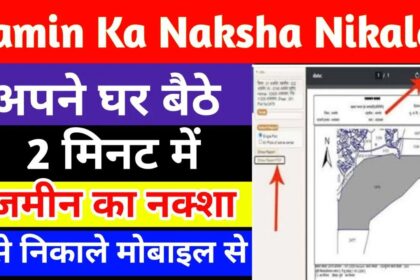 Bhu Naksha Chhattisgarh Download