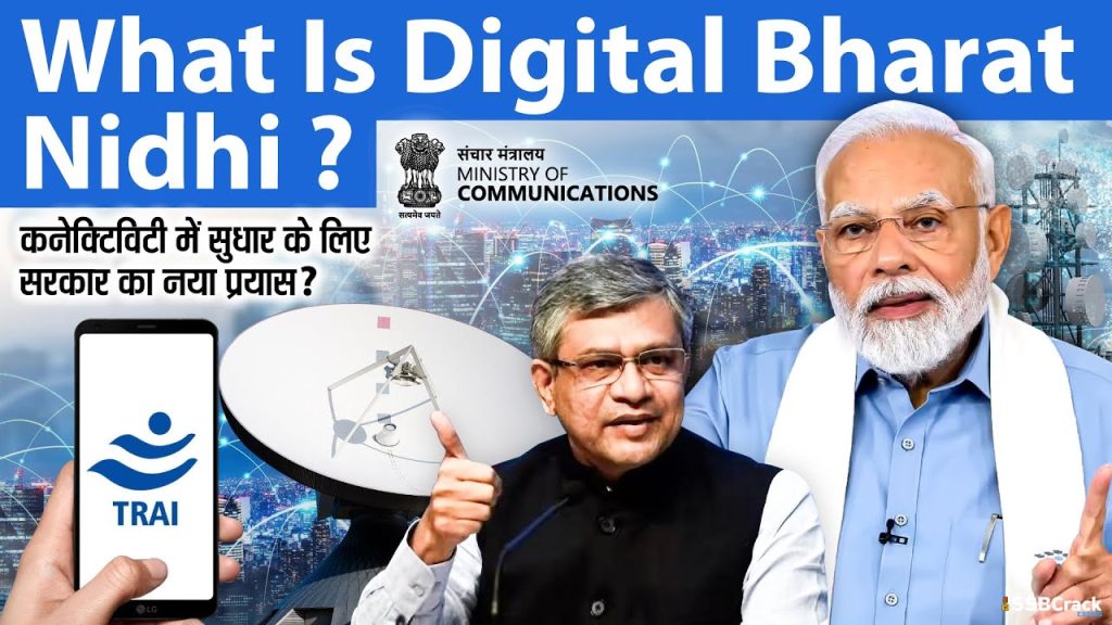 Digital Bharat Nidhi Fund