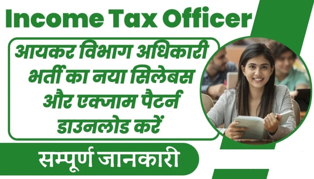 Income Tax Officer Syllabus Exam Pattern