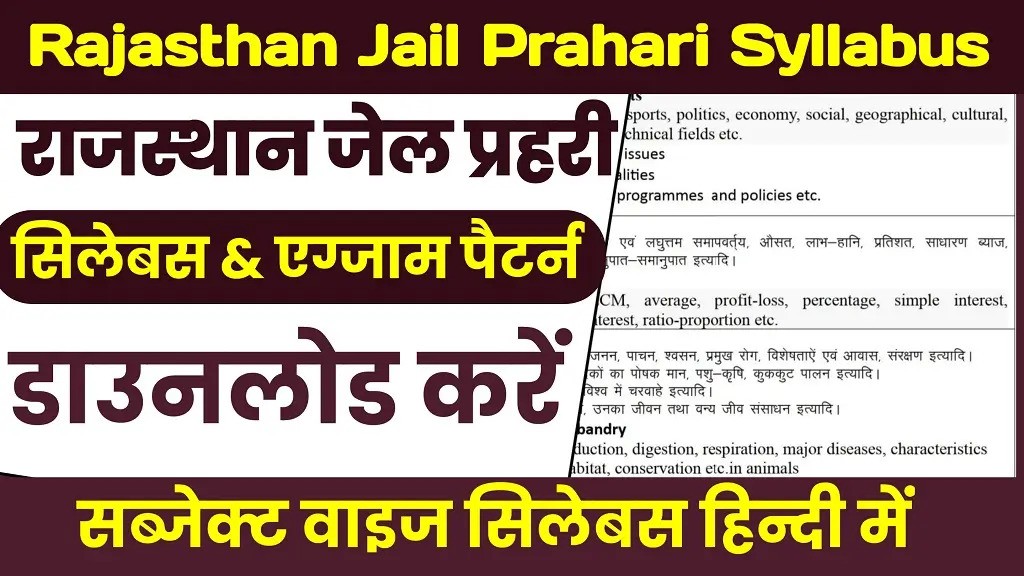 Rajasthan Jail Prahari Syllabus Pdf Download